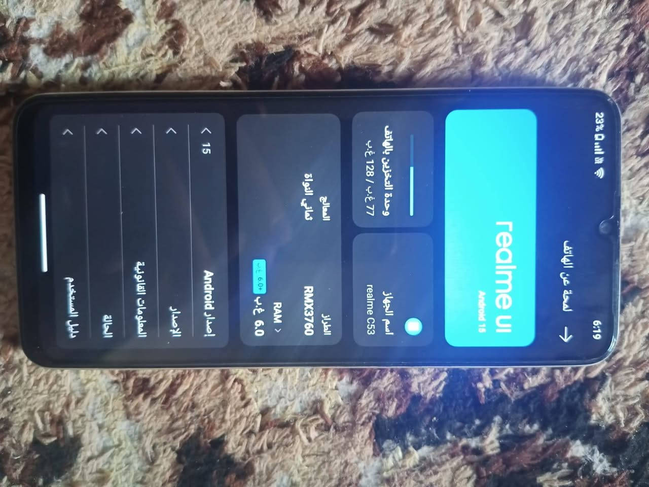للبيع او مراوس ريلمي c53 ذاكرة 128 العشوائية 6 السعر 100 وبي مجال حك الجيه باقي التفاصيل *********** متواجد فيس واتساب

