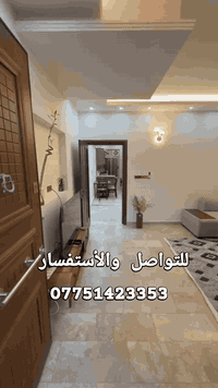 شقة مؤثثة ديلوكس للأيجار  الموقع/في منطقة المنصور العناب  طابق اول 🔺  ...