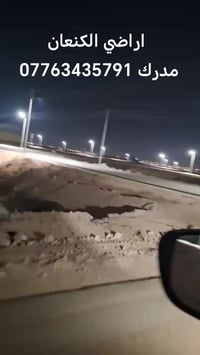 التنومه شط العرب • طابو ملك صرف • بيع مباشر