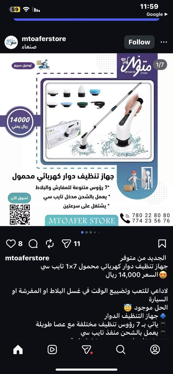 جهاز تنظيف لكلشي بسعر 12


**إذا كنت صاحب هذا الإعلان وتريد حذفه لأي سبب، رجاءا أرسل رسالة إلى الدعم الفني**