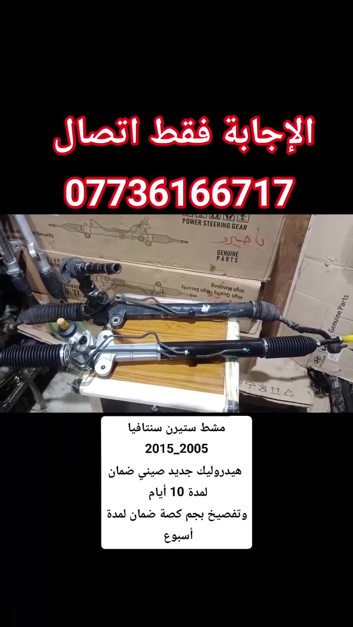المؤمل للتجارة قطع الغيار مشط ستيرن عام


**إذا كنت صاحب هذا الإعلان وتريد حذفه لأي سبب، رجاءا أرسل رسالة إلى الدعم الفني**