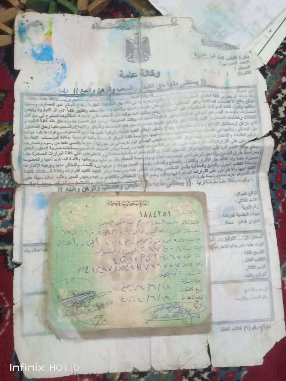 للبيع سيارة بروتون موديل 2002 سنويا وكاله مكان السيارة العلم الرقم *********** السعر 12 ورقة
