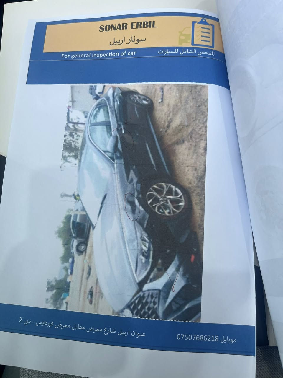 سوناتا 2021  رقم اربيل
موصفات 1ع 1
1- بصمه
2- بانوراما
3- مخمل
4- كراسي كهرباء
5- شاشه
6- كامره دواره حساس خلفي
7- تحكم فول
8- ويل كروم ١٧
9- رادار امامي
10- لد نهاري
11-مانع اصتدام
12- قيادة ذاتيه
13- شحن لاسلكي
14-راداد امامي
15- اشاره بل مريه
16- شاشه زيبقي
17-نظام ترحيب
18يدات اناره + نيكل

السعر  175$
***********
