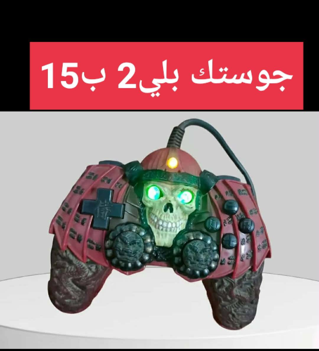 جوستكات منوعة للاجهزة الكلاسيكية تفاصيل واسعار داخل الصور يوجد توصيل لجميع المحافظات


**إذا كنت صاحب هذا الإعلان وتريد حذفه لأي سبب، رجاءا أرسل رسالة إلى الدعم الفني**