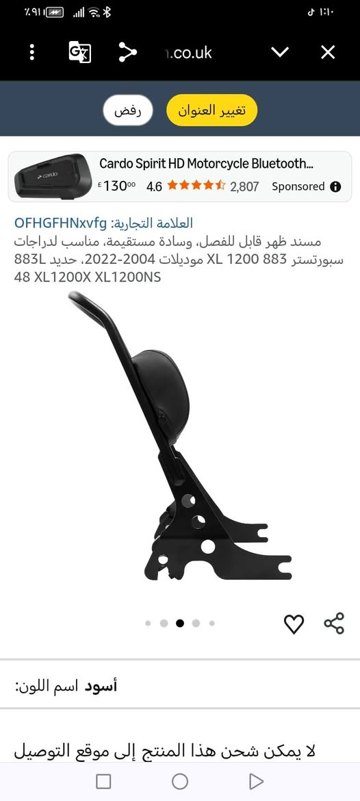 السلام عليكم
مسند ظهر دراجة هارلي ديفدسون وسبورتستر 2004 _ 2022امزون بريطاني جديد السعر ٣٠ الف


**إذا كنت صاحب هذا الإعلان وتريد حذفه لأي سبب، رجاءا أرسل رسالة إلى الدعم الفني**