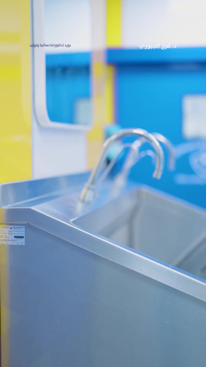 ماذا تعرفون عن المشيمة المتوحشة 

👩🏼‍⚕️د. فرح عبد المجيد الجبوري

🔹 اختصاص بورد (دكتوراه) في النسائية والتوليد ❤
🔹 دبلومة الأمريكية المهنية في التجميل النسائي الجراحي وغير الجراحي وعلاج السلس البولي.
🔹 دبلومة الأمريكية المهنية في العقم، أطفال الأنابيب، والحقن المجهري والتقنيات المساعدة على الإنجاب.

📩للحجز والاستفسار، تواصلوا معنا الآن. ***********
📍 الموقع: بغداد - المعامل _ الحسينية _داخل عيادات السفير الطبية .

🏥 تتواجد الدكتورة في مستشفى العلوية التعليمي للولادة.
🕒 أوقات العمل: يوميًا من 4 عصرًا إلى 7 مساءً.
.  #اكسبلور #طب #صيدلية_شفاء_السفير #مجمع_السفير_الطبي #العراق #بغداد #explorer #بغداد #صحة #explorepage✨ ✨ #exercise #fypage e #نساء #ولادة
