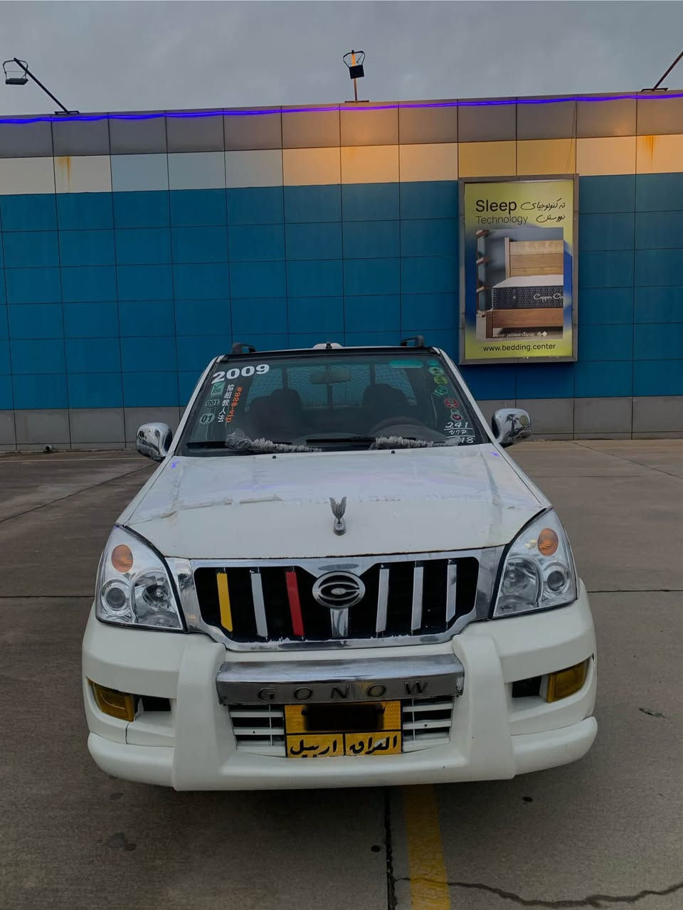 ژمارەی خاوەنی(***********)
نرخ(٥٣) وەرەقە و محامەلە
پیکاب گۆناو ٢٠٠٩ ناوسوور. جام کارەبای ئاوێنە کارەبای قفل مەرکەزی دەشبول مەرزیە مەکینە بەخ بێ لێدان و بێ دەحمە سەیارەکە جوانە چوار تایەی ماڕکەی دۆڕۆنی لەسەرە نوێ تەقە و رەقەی بەشەرتە وەکالە و بەناو کردن بەشەرت مەکینە و گێڕ بەشەرت شوێن هەولێر أربيل, العراق
