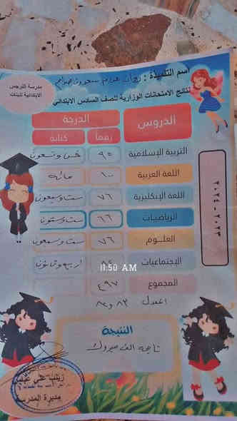 �✨ تدريس خصوصي لكل المراحل الابتدائية والمتوسطة ✨🎓
إذا ابنك أو بنتك يعانون من صعوبة بالفهم أو محتاجين متابعة بدروسهم، لا تقلقين 👩🏻‍🏫
أقدّم تدريس كل المواد بطريقة حديثة ومبسّطة تخلي الطالب يفهم بسرعة ويحب الدراسة 💫

📘 أتابع الواجبات اليومية، وأشرح بطريقة ممتعة وسهلة، وأهيئ الطلبة للامتحانات بخطوات ثابتة وواضحة 🔥
🧠 أزرع الثقة بالطالب وأخلي النجاح هدفه مو صدفة!

📍 الموقع: حي التجار – قرب مدرسة جند الباسل
🕐 الأوقات: مرنة حسب راحتكم
📞 للتواصل : 
***********💬
واتساب 📞
خلي ابنك يكون من المتميزين دائمًا، لأن البداية الصح تصنع الفرق 🌟
� أهل حي التجار شنو تنتظرون؟ الفرصة بين إيديكم! 🎯
