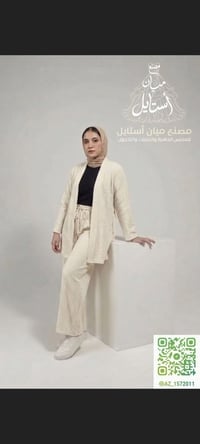 سوت • قطعتين • فريسكا