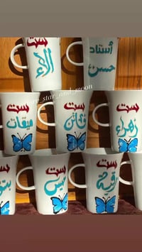 هدايا عيد المعلم • حسب الطلب • بغداد