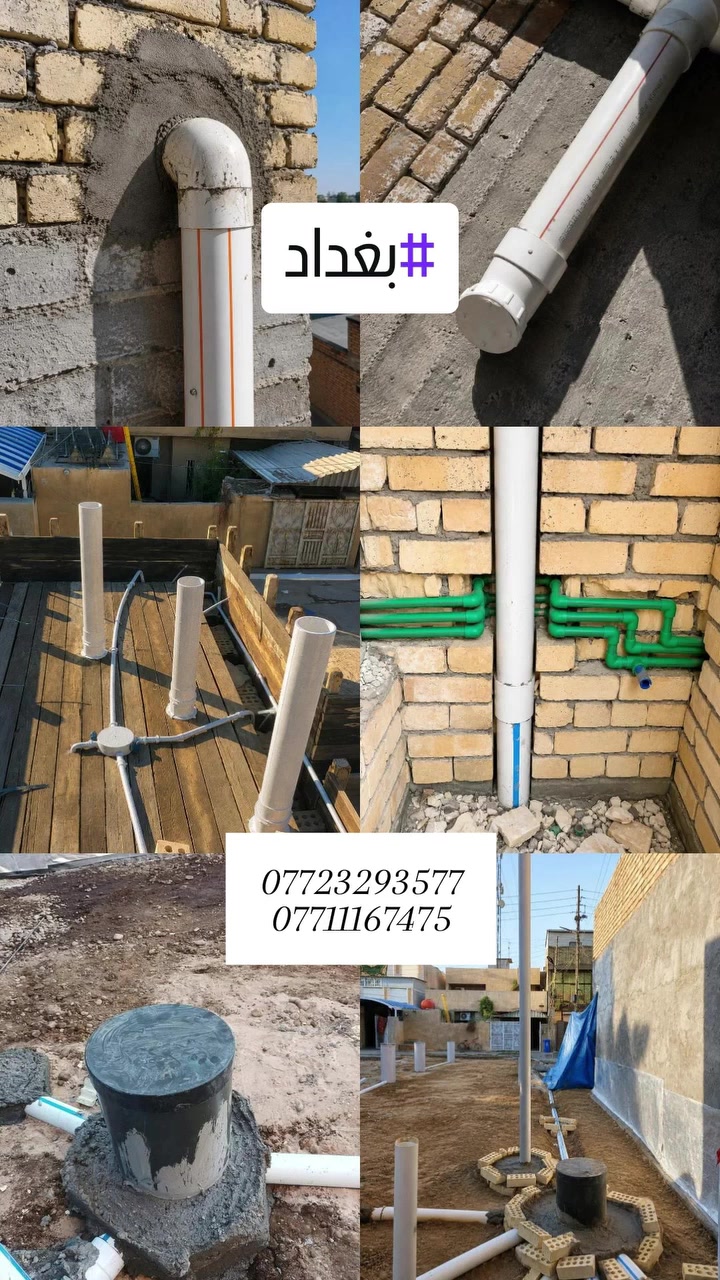 🏠 مستعدون لاستلام تأسيس الكهرباء للمنازل حديثة البناء
تنفيذ جميع أعمال التأسيس الكهربائي من الصفر إلى التسليم النهائي، مع الدقة في العمل واستخدام مواد أصلية وأسعار مناسبة.
📞 ***********
📞 ***********
📍 بغداد 
خبرة • جودة • التزام.
#سباكة #كاميرات_مراقبة #صحيات #سبالت #كهرباء
