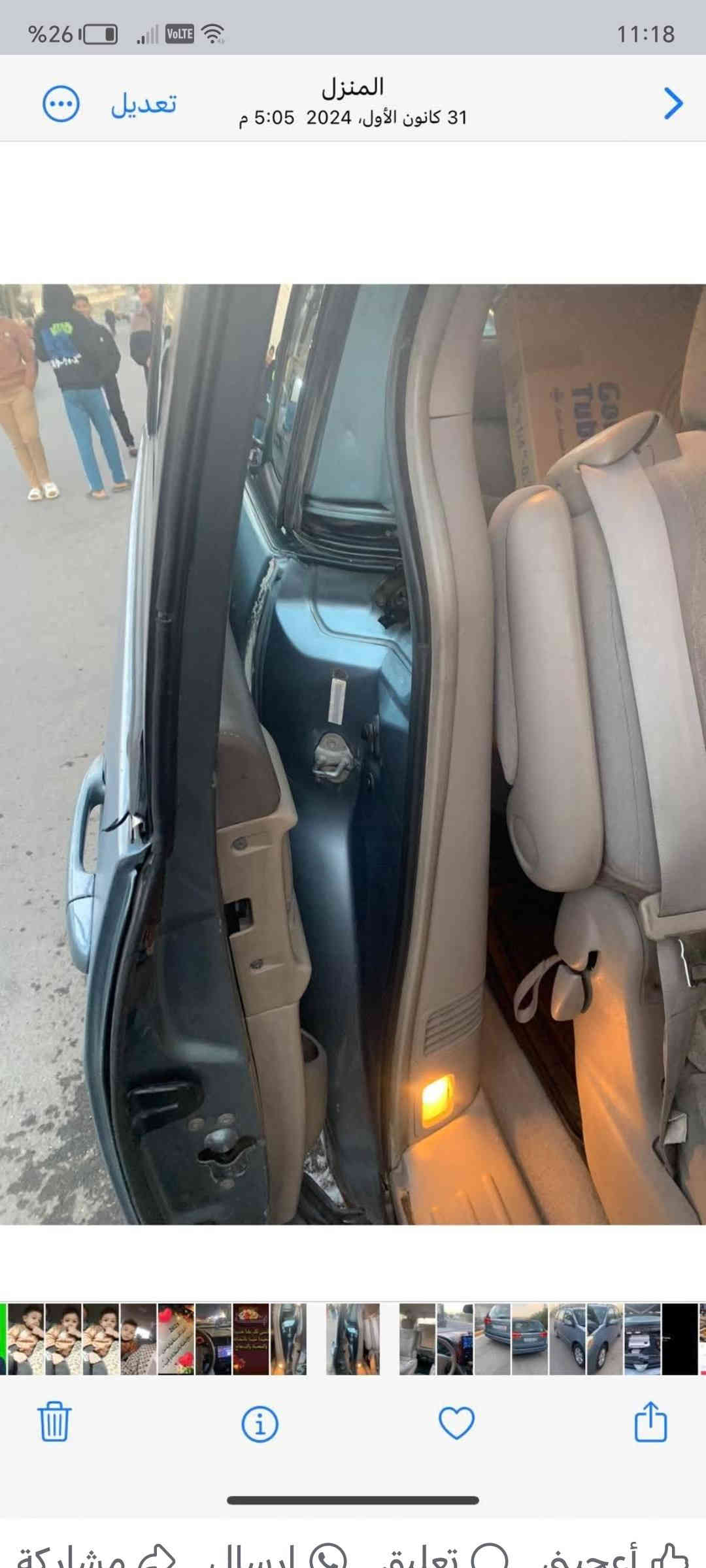 السلام عليكم سيارة سينا 2004 7راكب 3قطع تبريد جاهزة من كل شي والگشر گدام العين رقم بغداد بسمي سنويه 2028 سعرها 95 ورقه وبيها مجال للاستفسار الاتصال على رقمي *********** مكان السياره بغداد الجديده
