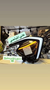 تصليح لايت • تبديل جام لايت • بغداد شارع فلسطين