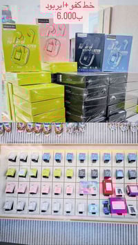 رصيد 45.000 • 5 تطبيقات • سماعة ايربود