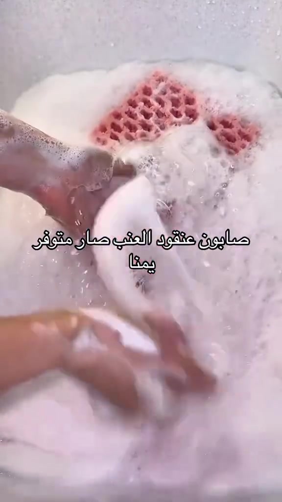 🧼 صابون عنقود العنب  🍇
متوفر بيع مفرد وجملة لأصحاب المتاجر 🏪
سعر البوكس 5000 دينار 💰
توصيل بغداد و لجميع المحافظات 🚚

مفرد بالقطعة أو بالكارتونة 📦
جملة بأسعار خاصة للتجار 🤝

للطلب *********** 📞 صابون العنب #توصيل_كافة_المحافظات #صابون_العنب #منتج_طبيعي #تسوق_اونلاين #بشرة_ناعمة #اكسبلور #صابون #عناية_بالبشرة#صابون العنب #العتب #هدية
