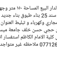 ١٥٠م • حي المهندسين • سند ٢٥