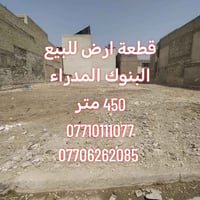 على بركة اللة   📌الثقة عنوان يسر مكتب ازاد  للاستثمار والتطوير العقاري...