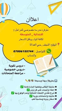 النجف حي العدالة • خدمات