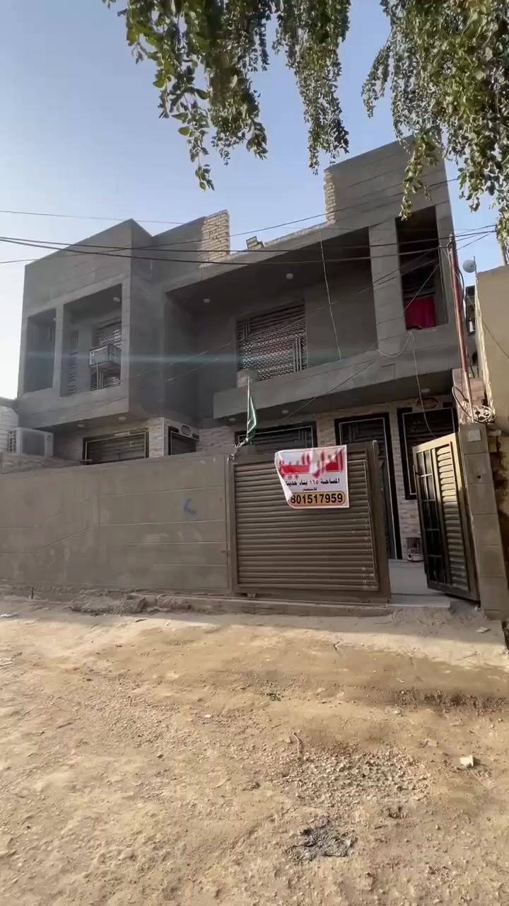 السلام عليكم الدار للبيع مساحة 165بناء حديث طابقين
الطابق الاول /صالة واستقبال وغرفه ومطبخ ومجمع صحيات خارجي وداخلي 
الطابق الثاني/ ثلاث غرف وصالة ومجمع صحيات
للاستفسار ***********
الحله نادر الثالثه
