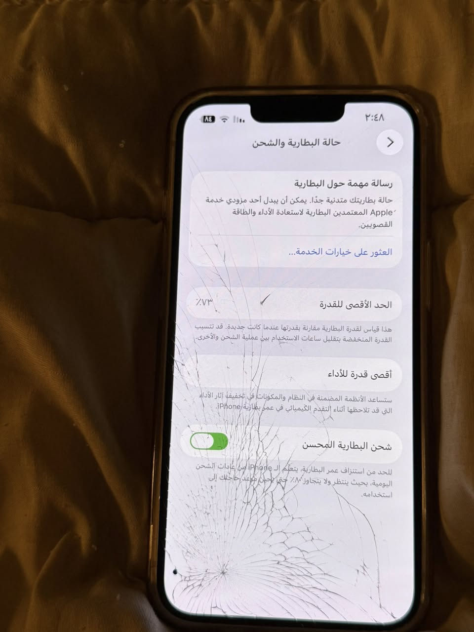 السلام عليكم
ايفون 13 عادي ذاكره 128 بطاريه 73 لون وردي
كلشي ما مبدل بي فقط الشاشه مكسوره بس ما ماثره ع اللمس 
اريد ابيعه بـ 300 مكاني بغداد


**إذا كنت صاحب هذا الإعلان وتريد حذفه لأي سبب، رجاءا أرسل رسالة إلى الدعم الفني**