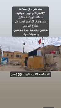 الرواسة مقابل المستوصف • ١٠٠م • غرفتين
