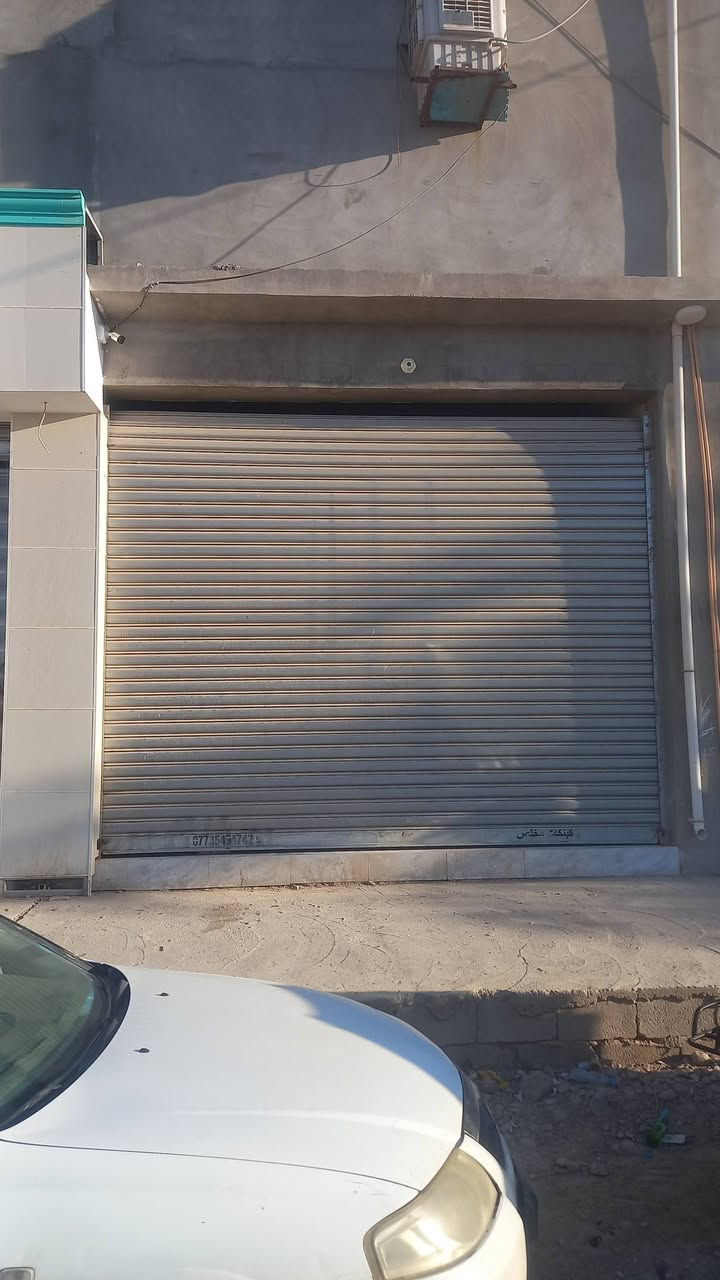 محل للايجار مدخل الرازي الواجهه ٥ متر نزال ٤ متر الارتفاع ٣ وثمانون سم مقابل الملعب الخماسي للإستفسار الاتصال على الرقم ***********

