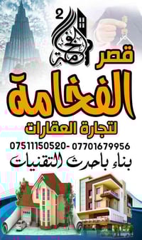 دار للبيع للبيع... مستعجل وسعر ومناسب  الموقع / حي الاعلام قرب دانية م...