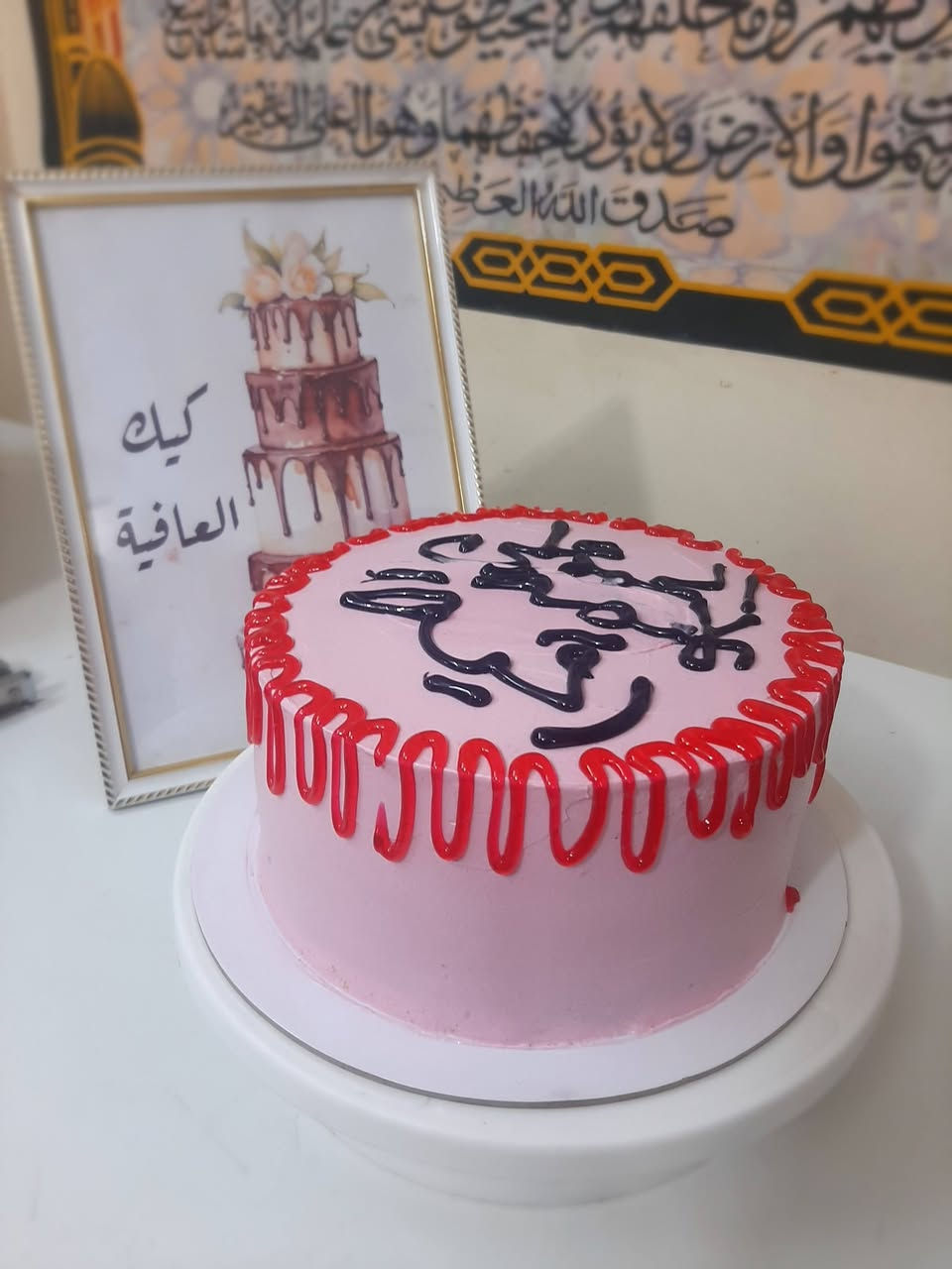 ان هذا لرزقنا ماله من نفاذ  ان شاءالله  يتوفر كيك بيع مباشر بسعر جدا جدا مناسب ب١٠ الاف فقط تكفي من١٢ إلى ١٤ قطعة  للإستفسار خاص


**إذا كنت صاحب هذا الإعلان وتريد حذفه لأي سبب، رجاءا أرسل رسالة إلى الدعم الفني**