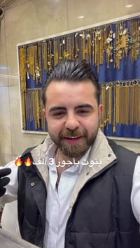 مستمرين بخصم ع ألاجور صياغه ومجوهرات ألجبوري ألعنوان: ألكاظميه باب الم...