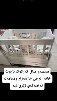 أثاث أطفال • بيع عبر بوت • تابع صفحتنا