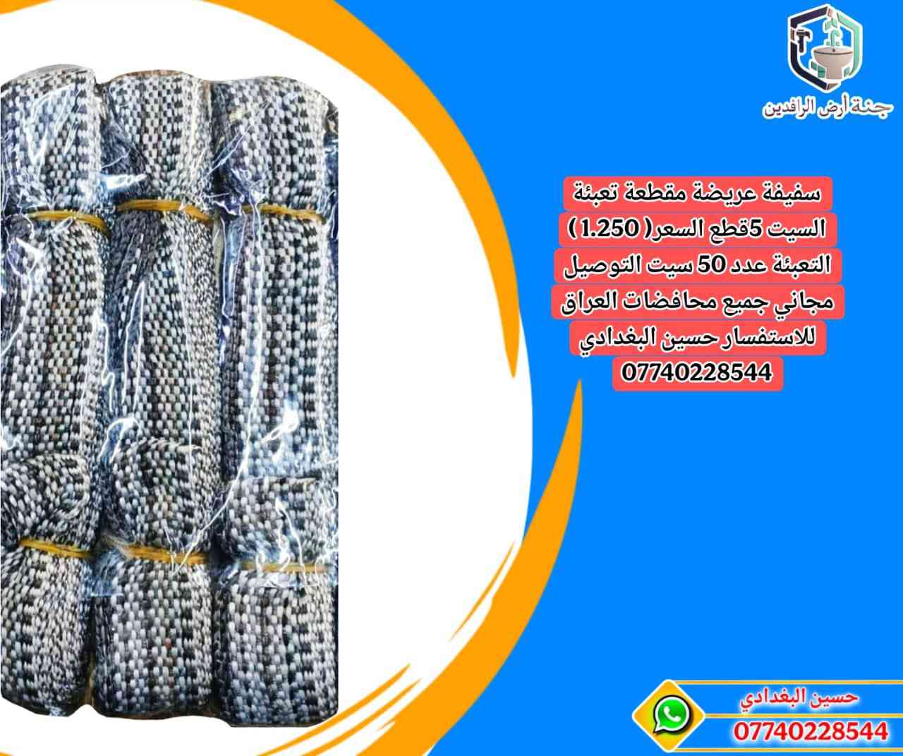 حسين البغدادي ***********
