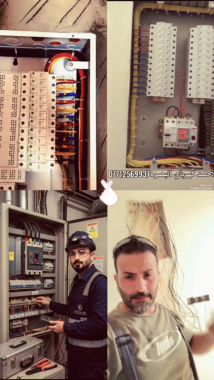 أحمد كهرباي البصره ***********
