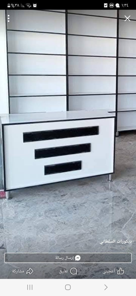 *********** ابو حسن للديكور مستعدون تجهيز جميع المحلات التجارية وعمل ديكورات رفوف محلات الموبايل صيدليات كوزمتك عطاريات وبأنسب الأسعار كرستة وعمل مع التوصيل العنوان بغداد حي القاهرة قرب جامعة الإمام الصادق او قرب جسر البنوك التواصل واتساب  .
