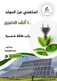 #خدعة_سخيفة  بطارية بـ ١١ الف دورة و ضمانها خمس سنوات  طيب ليش يا عمري...