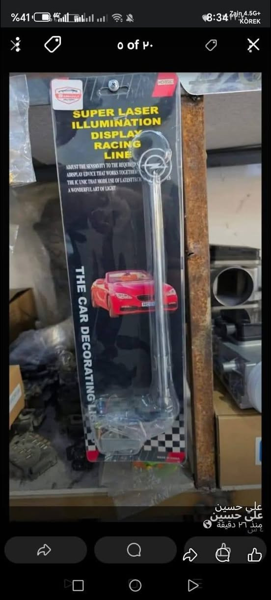 كماليات وادوات الزعيم
عنواني كركوك سايدين كراج الشمال قرب الجملونات الجديده قرب بانزين خانه زاكو الاحمره الاهليه 
قبل لاتجي اذا ماندليت المحل خابرني وبخدمتك 
*********** علي
*********** مصطفى 
توصيل هم موجود لجميع المحافظات
