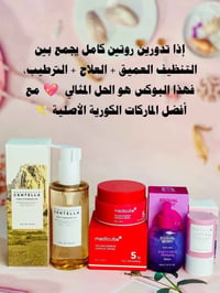 باكوشيول سيروم • نياسيناميد كريم • كوريا أصلية