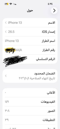 آيفون ١٣ • داخل الضمان • بطارية ٩٢٪