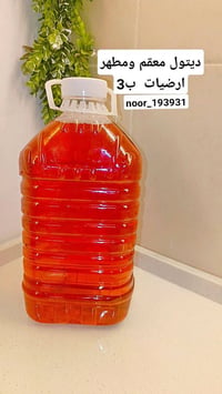 نضافه الديتول تختلف هم نظافه وهم تعقيم 🧼 متوفر خدمة توصيل 🚗بسمايه الف✅...