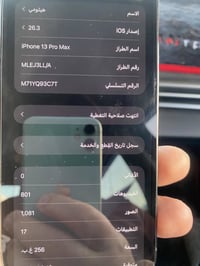 ١٣برو ماكس مبدل شاشة اصلية فقط كله شغال  البطارية ٩٣ 560الف مكاني الكر...