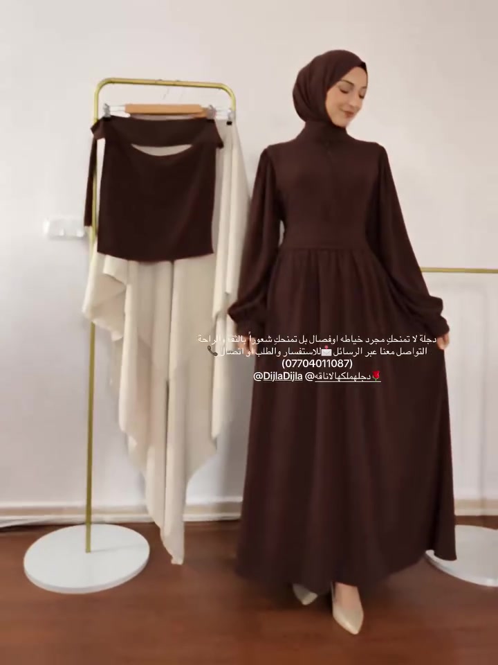 دجلة لا تمنحكِ مجرد خياطه اوفصال بل تمنحكِ شعوراً بالثقة والراحة
التواصل معنا عبر الرسائل 📩للاستفسار والطلب او اتصال 📞(***********)
