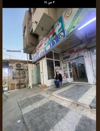 محلات وعيادات • عيادات الايمان • مدخل الامين