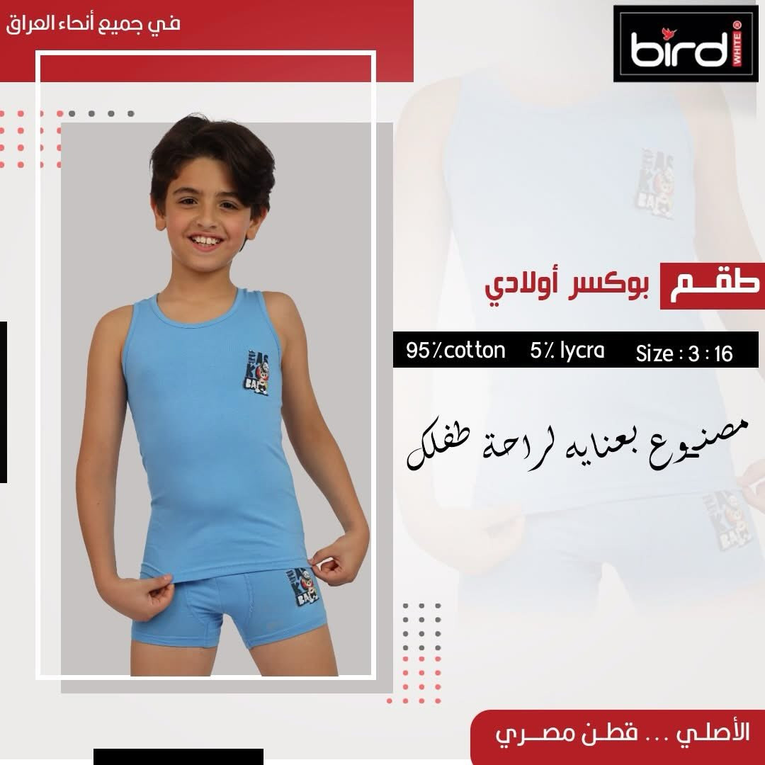 ملابس داخليه  اطفال ولادي وبناتي جديدة


**إذا كنت صاحب هذا الإعلان وتريد حذفه لأي سبب، رجاءا أرسل رسالة إلى الدعم الفني**