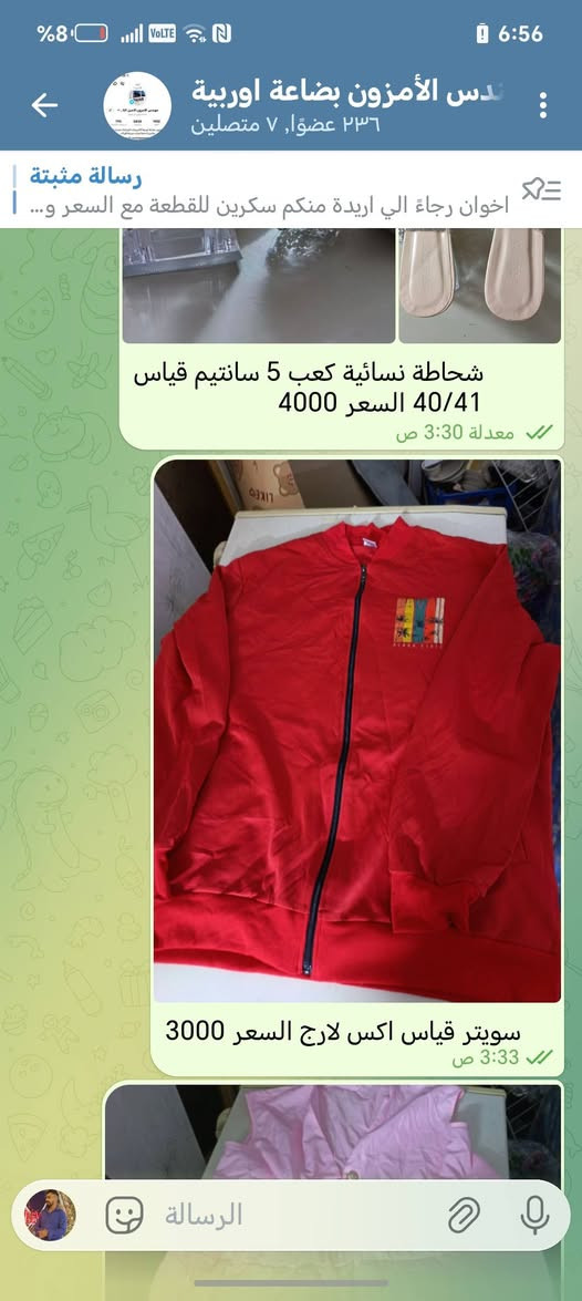 سلام عليكم اليوم جمعة والرزق ع الله رجاءً لحد ينزل بضاعته بالتعليقات المنشور بي بضاعتي وبأسعار جداً مناسبة ❤❤ وعندي كروب بالتلي انشر بي بقية البضاعة انضمو https://t.me/engamazon


**إذا كنت صاحب هذا الإعلان وتريد حذفه لأي سبب، رجاءا أرسل رسالة إلى الدعم الفني**