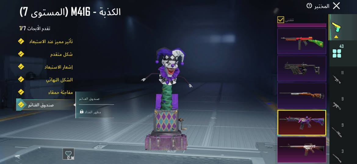 حساب ببجي عالميه مرتب+نوادر 
مستوى الحساب 91 مستوى المجموعات 71 
عدد البسات الكلي(489)
لبسات ذهبيه(2)
لبسات مثك(102)
عدد الخوذ الكلي(74)
خوذ مثك(3)
عدد الجنط الكلي(79)
جنط مثك(5)
المختبر(43)
اسلاح كل مسج (15)
عدد النزوليات الكلي(14)
النزوليات المثك(6)
الجوكر ماكس 
كونكر 3مواسم(س13/س24/26)
سعر الحساب خاص او تواصل واتساب 
***********
