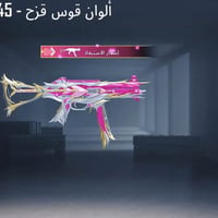 جحيم وايكي فزاعه سعر150. اتصال07765272008