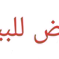 منطقة الشاعورة • طابو صرف • ١٧٠م