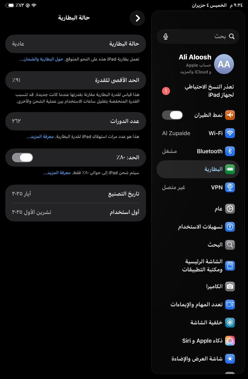 سلام عليكم ايباد مني 7 فول نظافه بس لعب سعره 450 الف وحساب ببجي مفول سعره 500 مجال بسيط فقط للتواصل ***********
