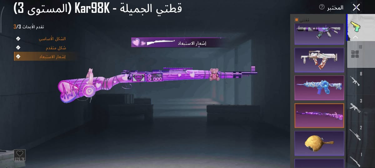 السلام عليكم و رحمة الله و بركاته 

حساب بوبجي للبيع 
السعر 75 و بي مجال قليل
 بيع مستعجل...


**إذا كنت صاحب هذا الإعلان وتريد حذفه لأي سبب، رجاءا أرسل رسالة إلى الدعم الفني**