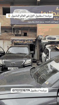 تغليف الدشبول مع الضمان🛑 ارجاع منظومة الايرباك للعمل 🛑 اطفاء ضوء الاير...