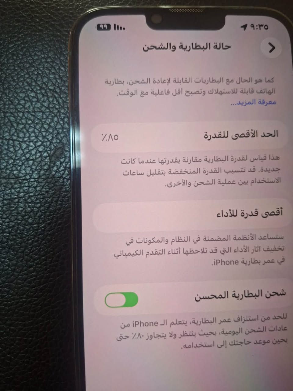 سلام عليكم ايفون 13برو ماكس 
ذاكره 512
بطاريه 85مرفوع 
الجهاز نضافه 100/100
لامصلح ولا مبدل بي شي 
الجهاز مو شرق اوسط لا امريكي
الون بحري مميز 
السعر 750وبي مجال 
مكاني حله الاستفسار ***********
